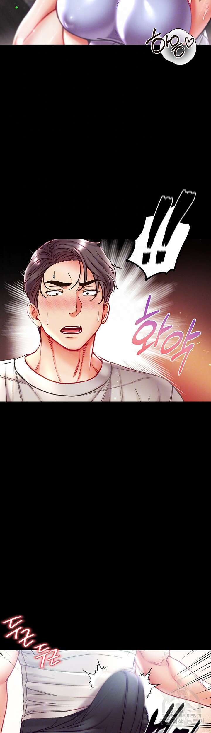 대물 제자 47화 9