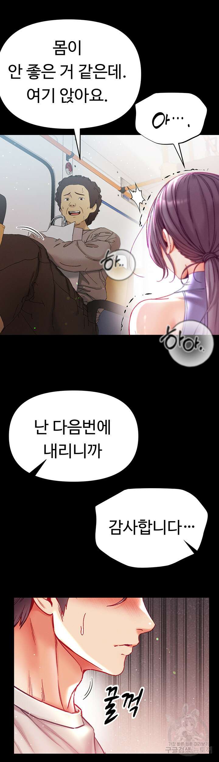 대물 제자 47화 11