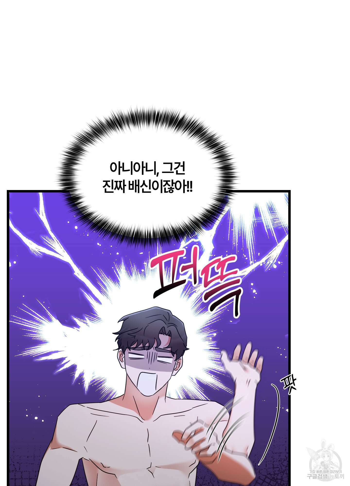그 알파의 사정 15화 7