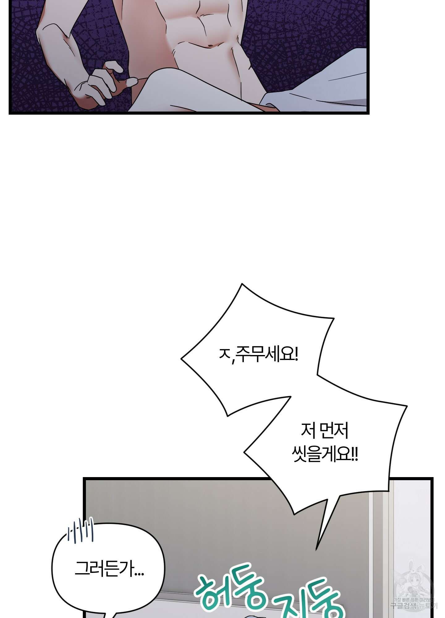 그 알파의 사정 15화 8