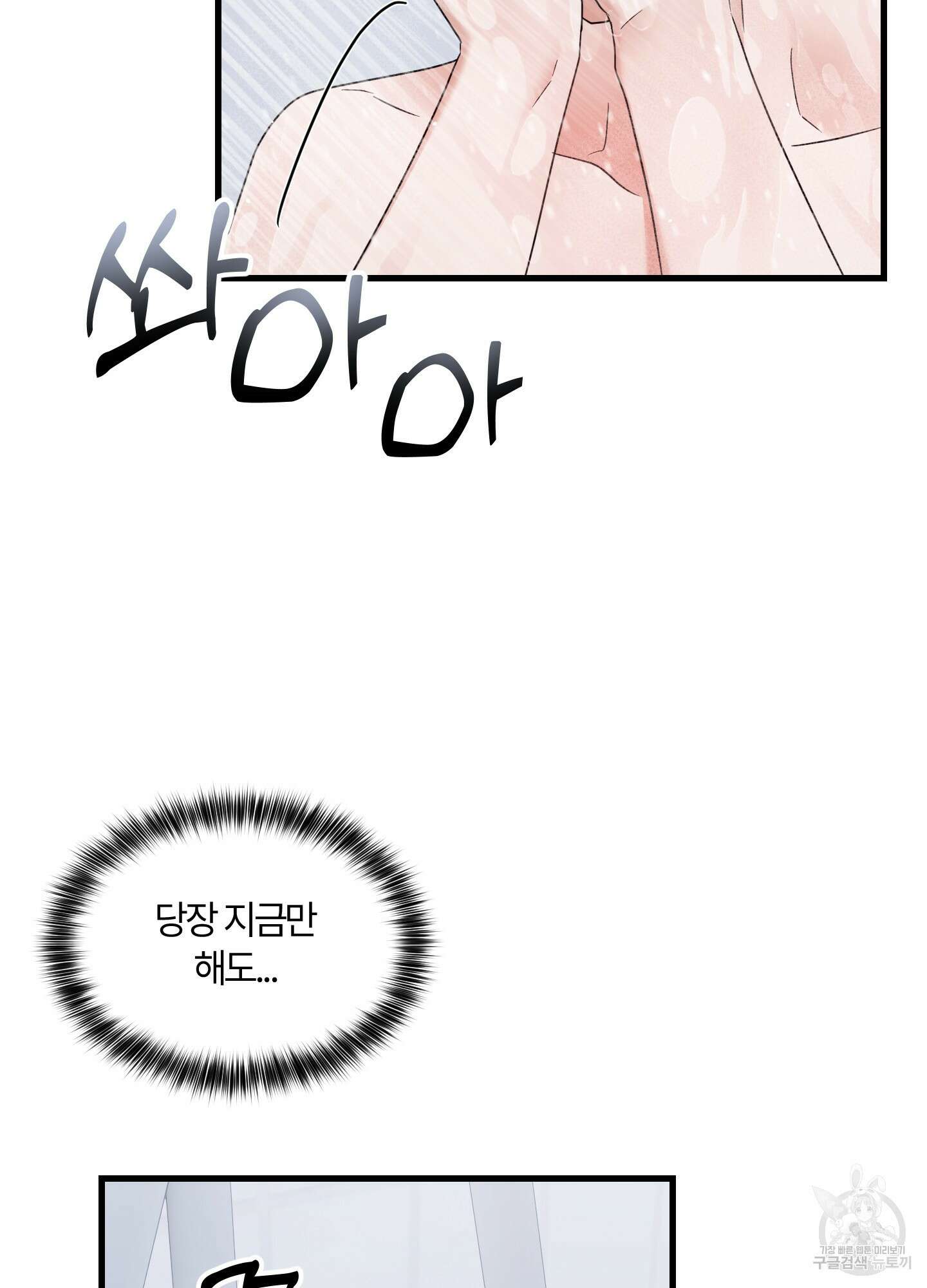 그 알파의 사정 15화 13
