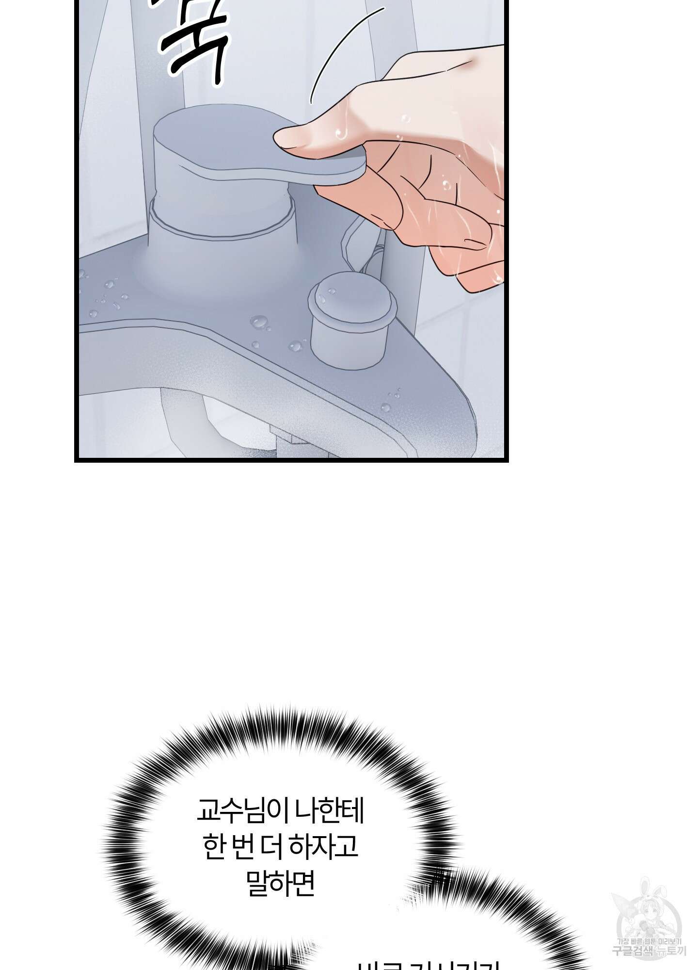그 알파의 사정 15화 14