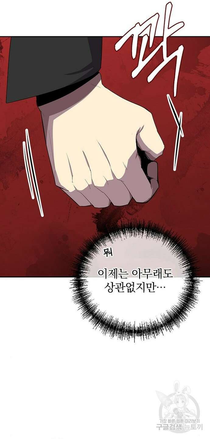 2회차 최강 고교생 14화 5