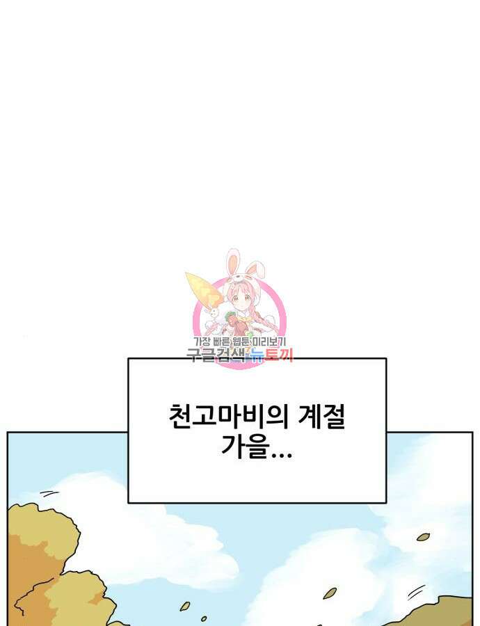 괴양이 18화 1