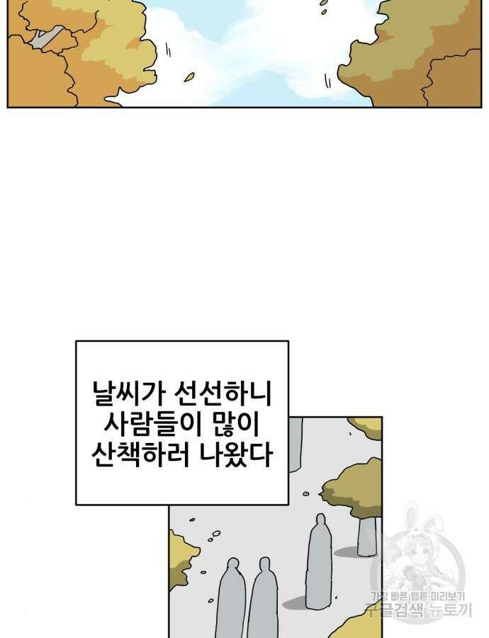 괴양이 18화 2
