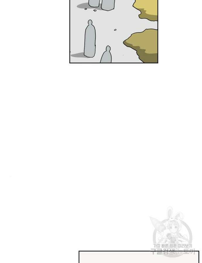 괴양이 18화 3