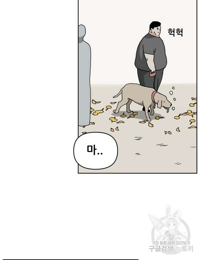 괴양이 18화 4
