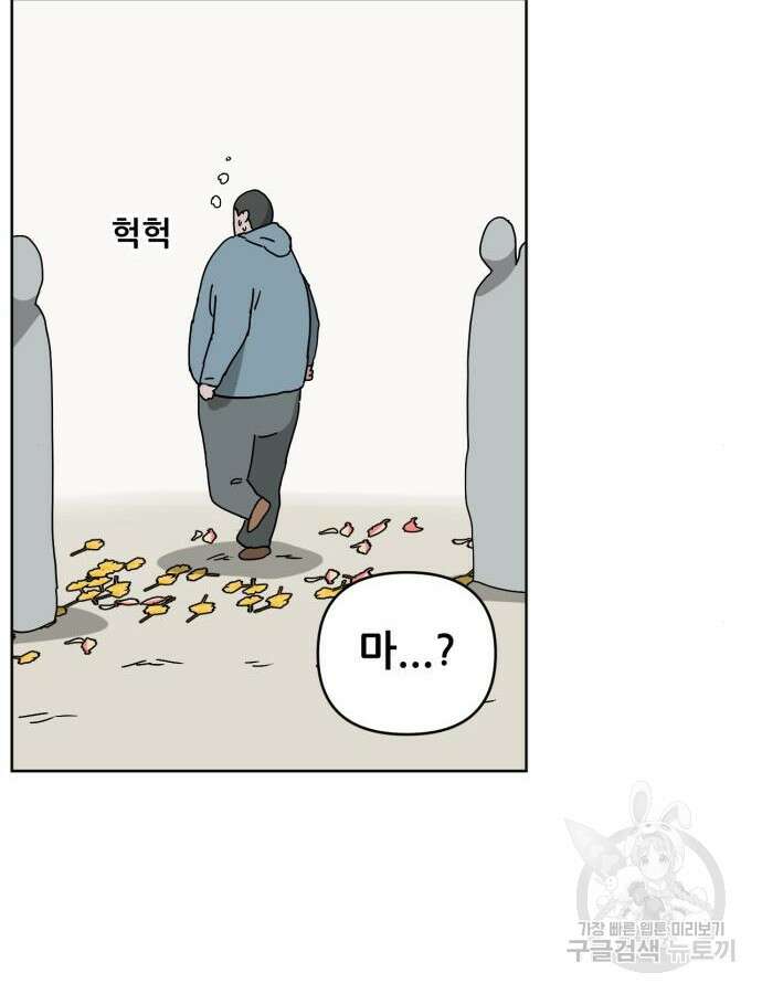 괴양이 18화 5