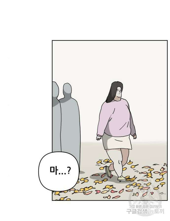 괴양이 18화 6