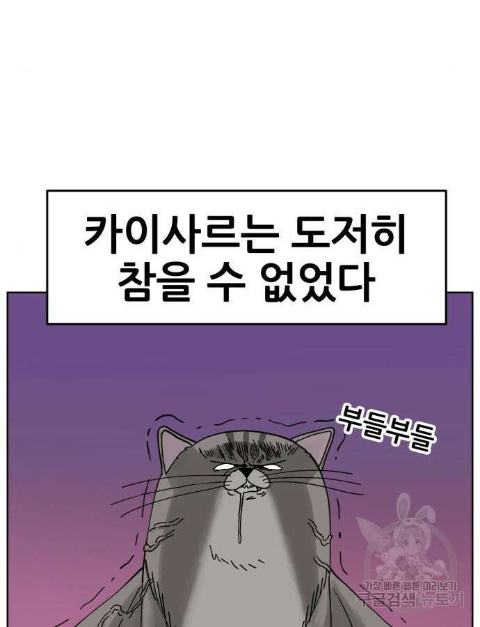 괴양이 18화 7