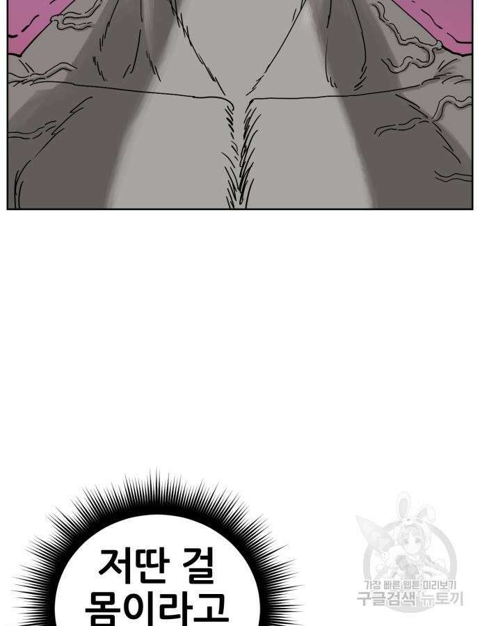 괴양이 18화 8