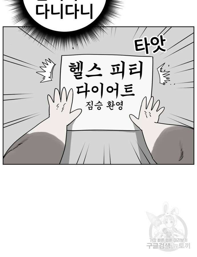 괴양이 18화 9