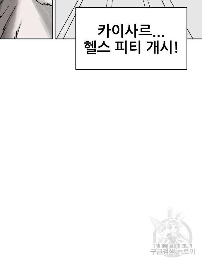괴양이 18화 11