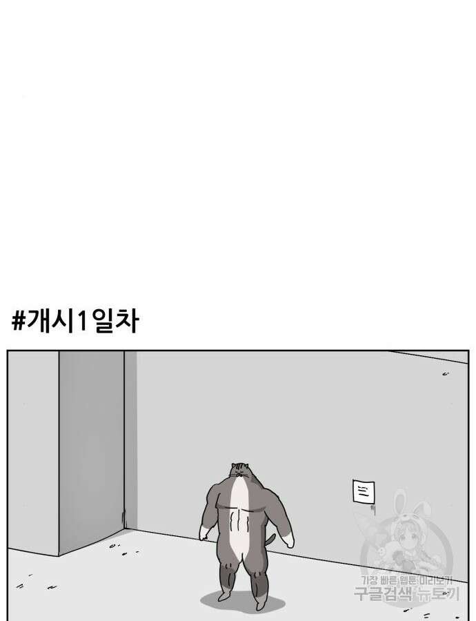 괴양이 18화 12