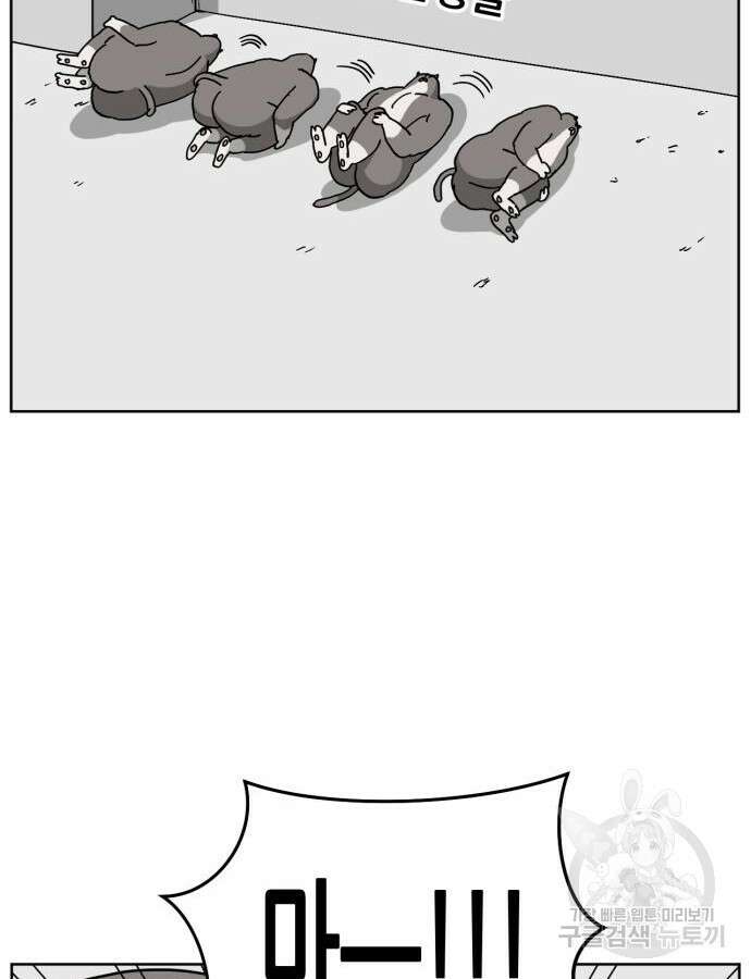 괴양이 18화 16