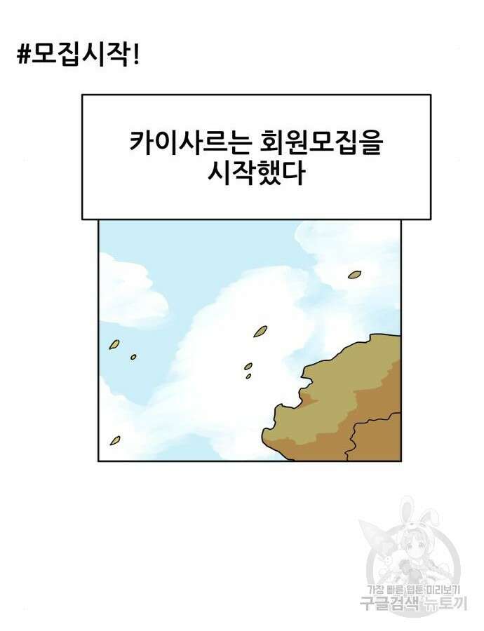 괴양이 18화 20