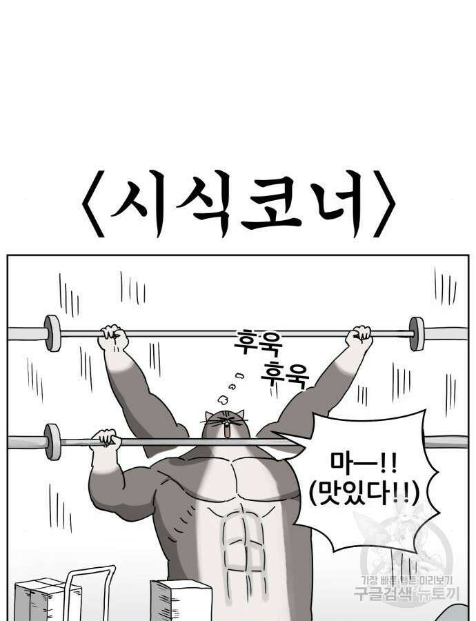 괴양이 18화 21