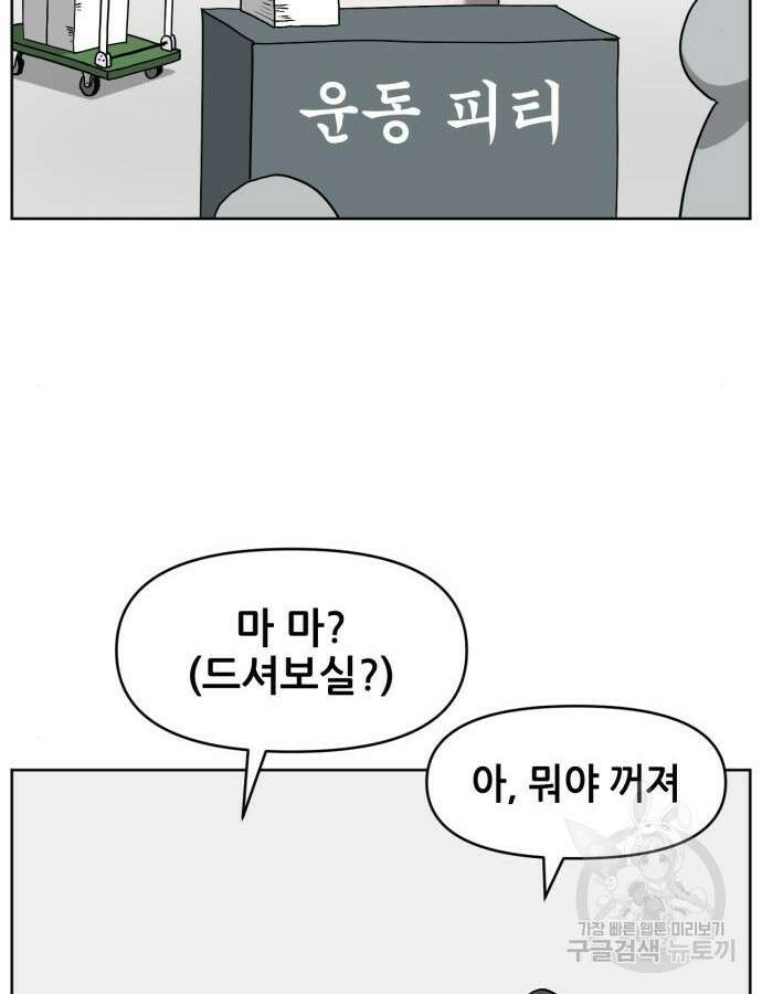 괴양이 18화 22