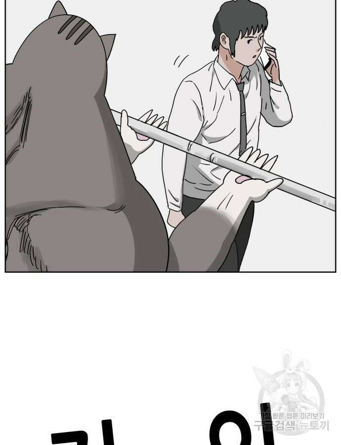괴양이 18화 23