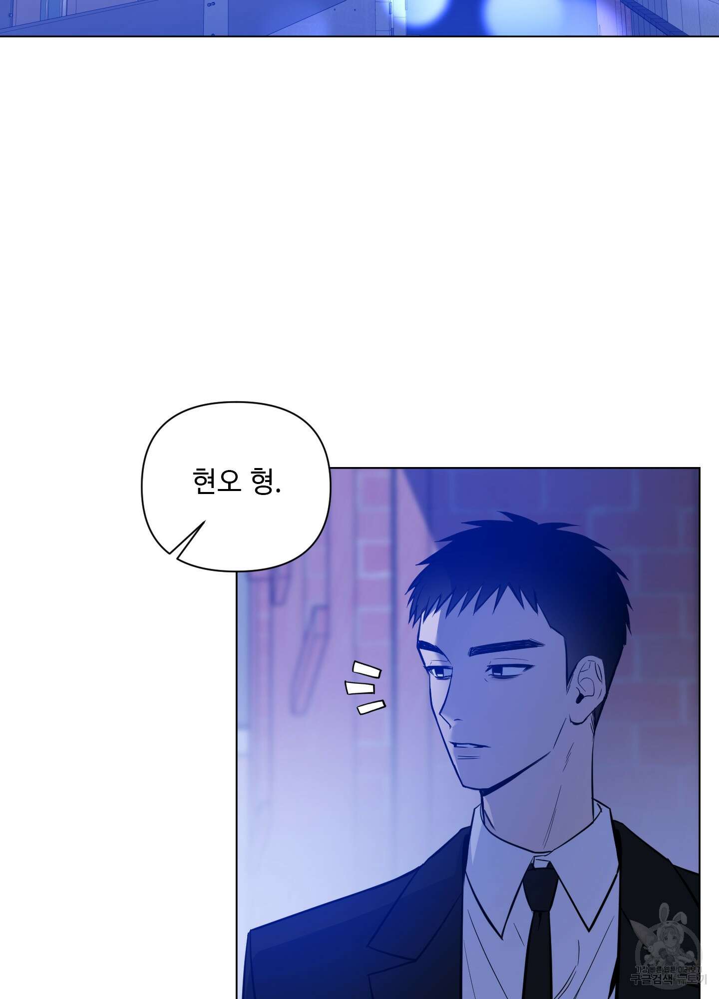밤을 가르는 새벽 22화 2