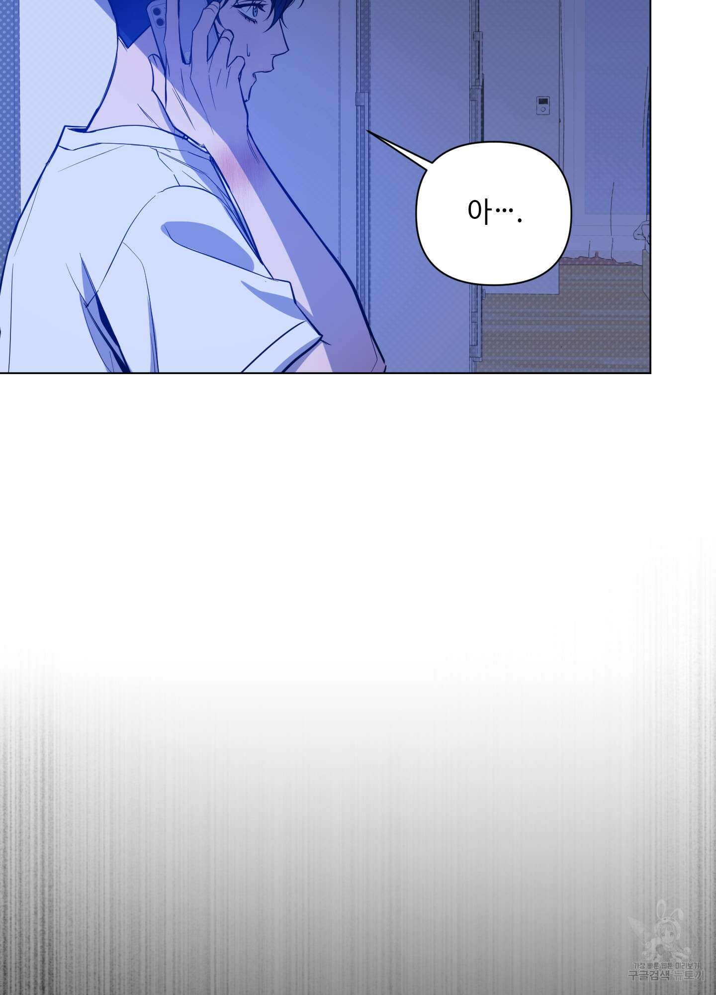 밤을 가르는 새벽 22화 13