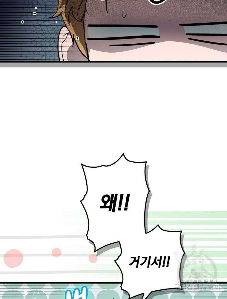 어떤 계모님의 메르헨 2부 56화 25
