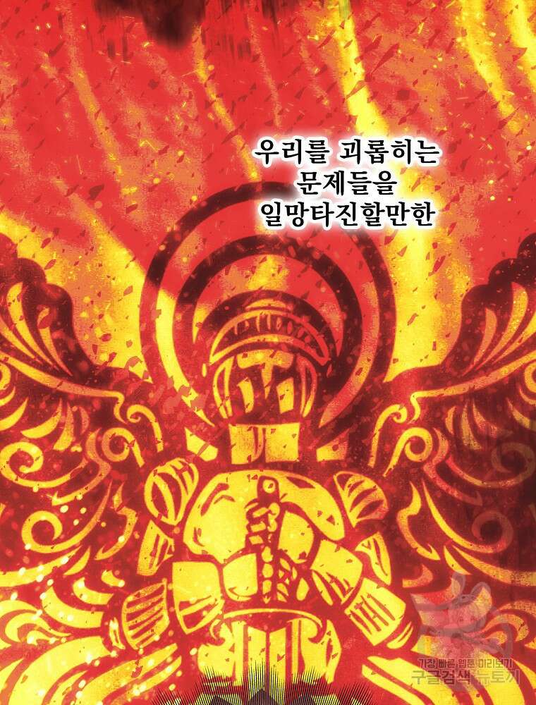 어떤 계모님의 메르헨 2부 56화 31