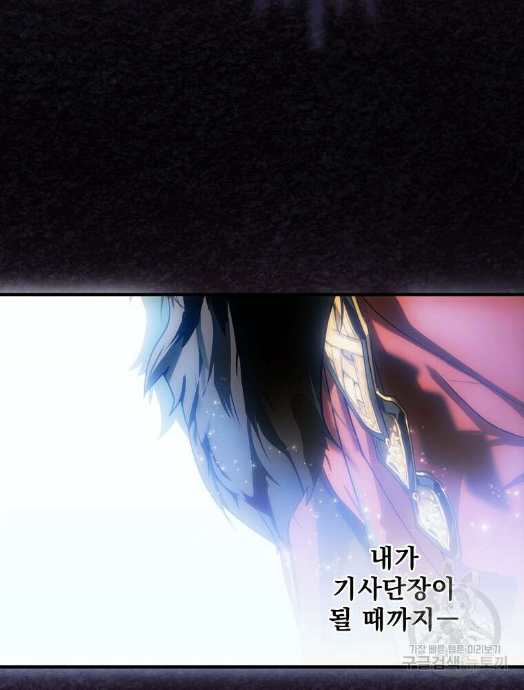 어떤 계모님의 메르헨 2부 56화 44