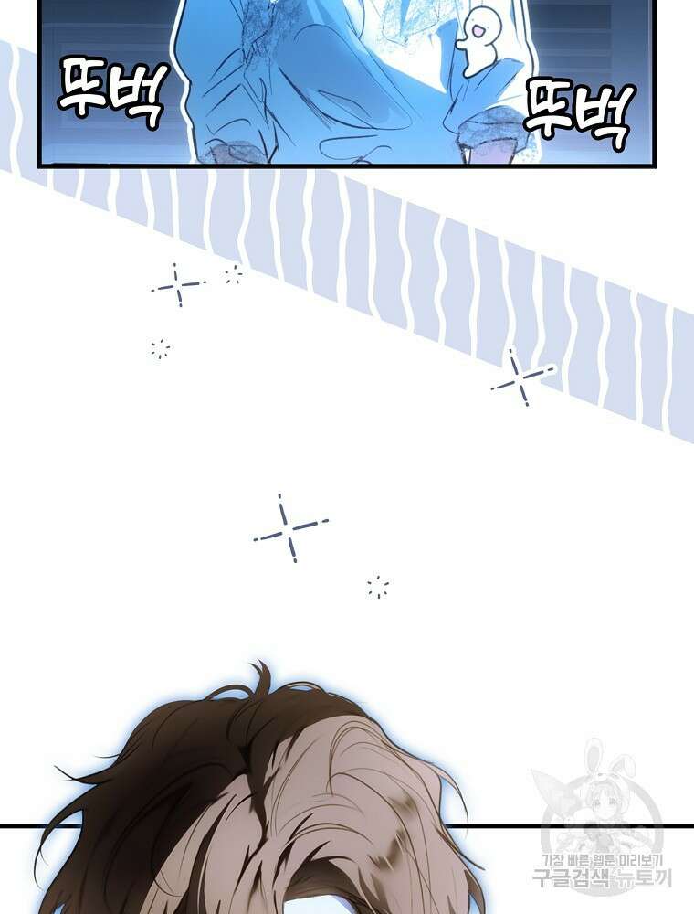 어떤 계모님의 메르헨 2부 56화 57