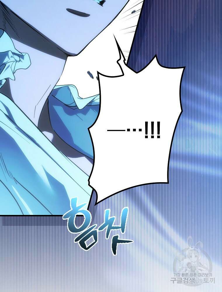 어떤 계모님의 메르헨 2부 56화 61
