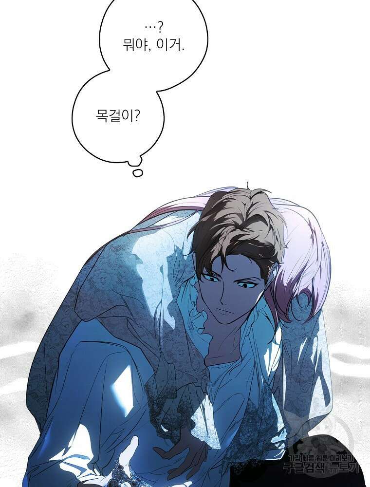 어떤 계모님의 메르헨 2부 56화 71