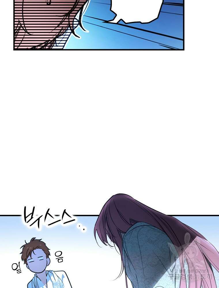 어떤 계모님의 메르헨 2부 56화 91
