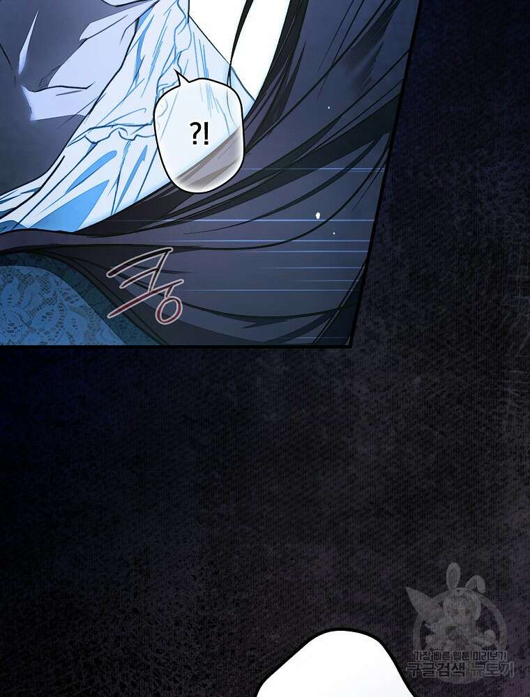 어떤 계모님의 메르헨 2부 56화 115