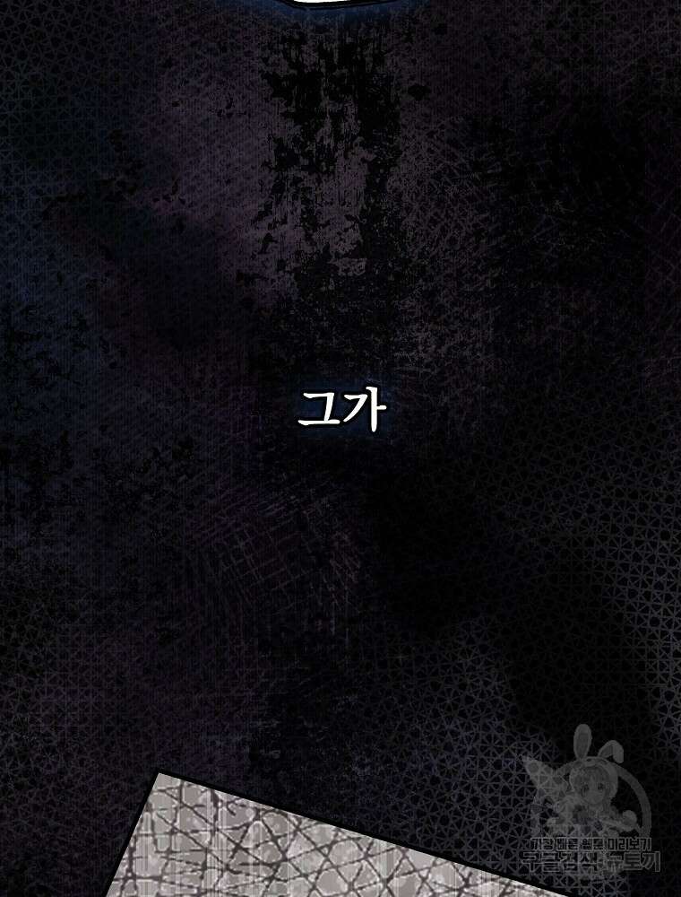 어떤 계모님의 메르헨 2부 56화 123
