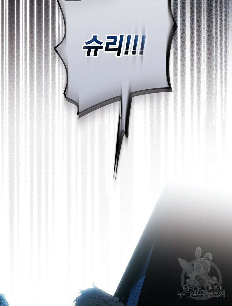 어떤 계모님의 메르헨 2부 56화 127