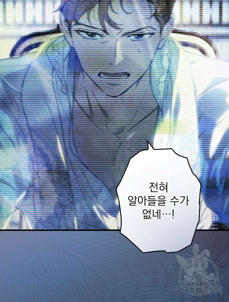 어떤 계모님의 메르헨 2부 56화 132