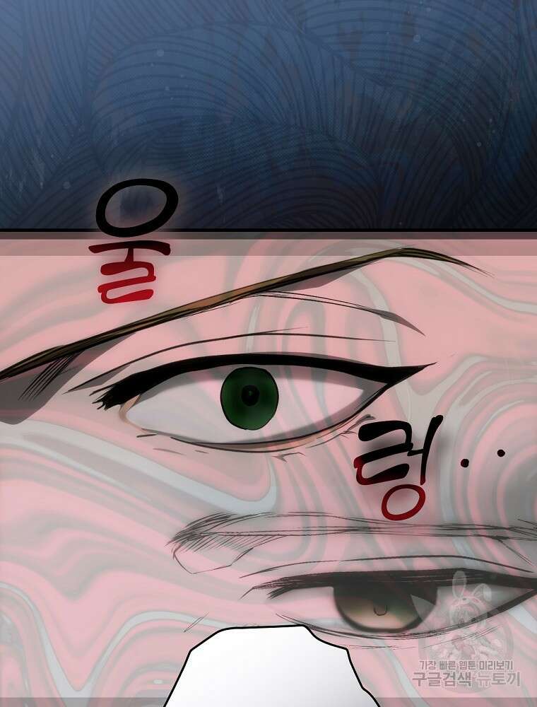 어떤 계모님의 메르헨 2부 56화 133