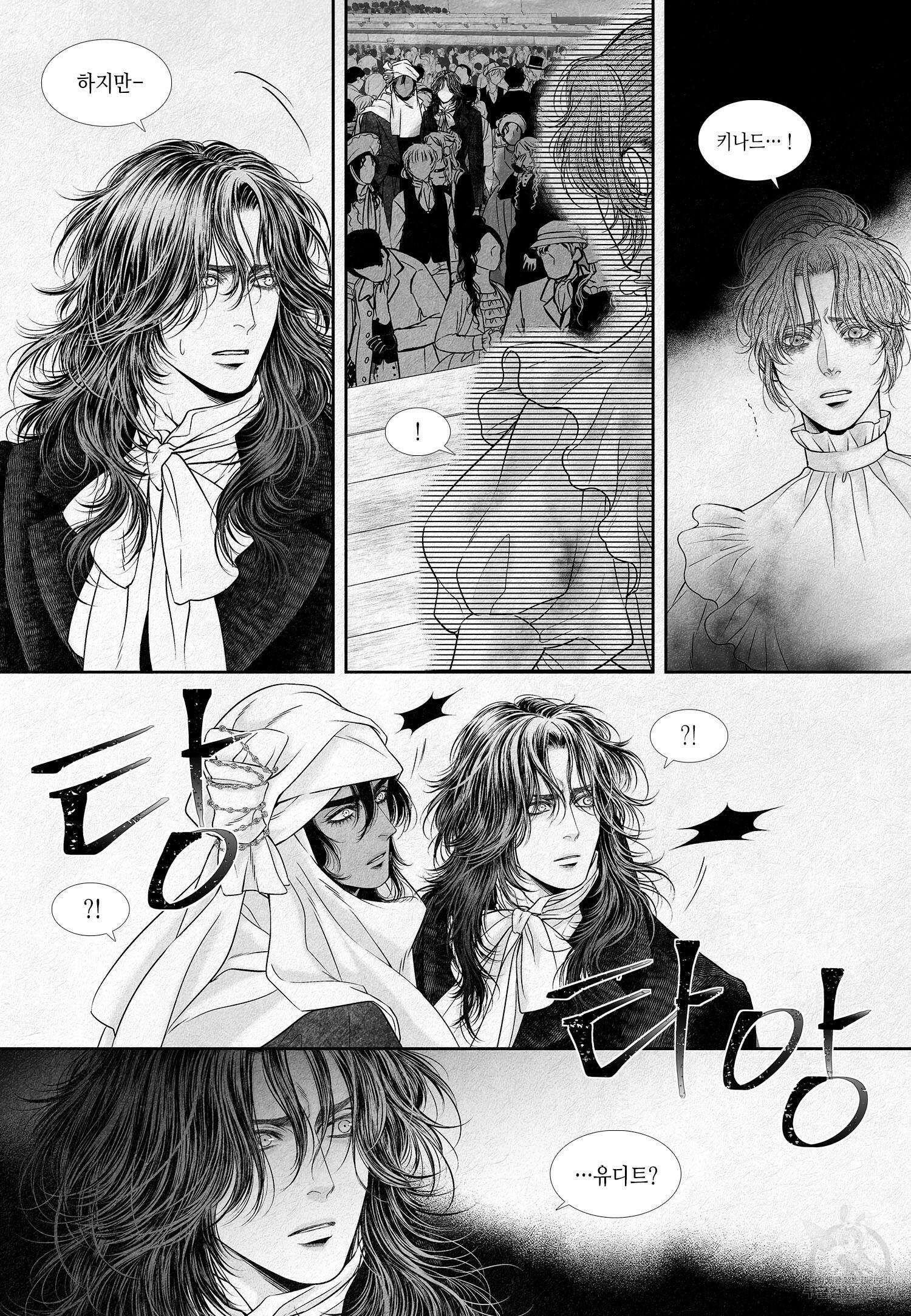 an Abyss : 검불의詩 3화 3