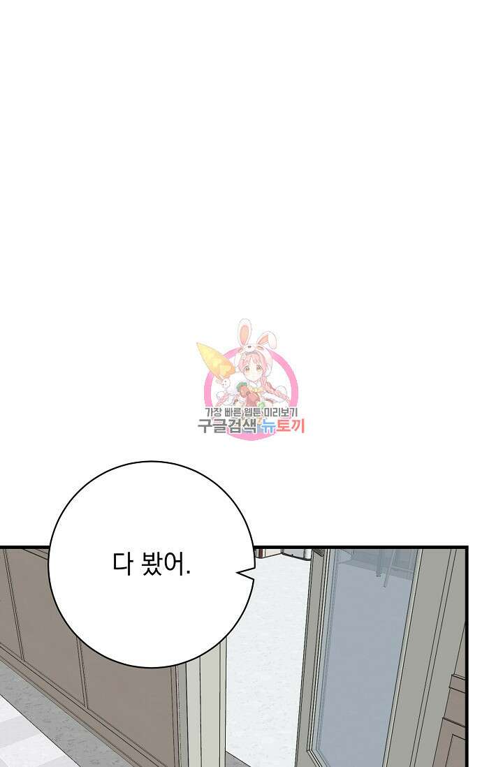 다공익선 친구의 비밀 5화 완결 1