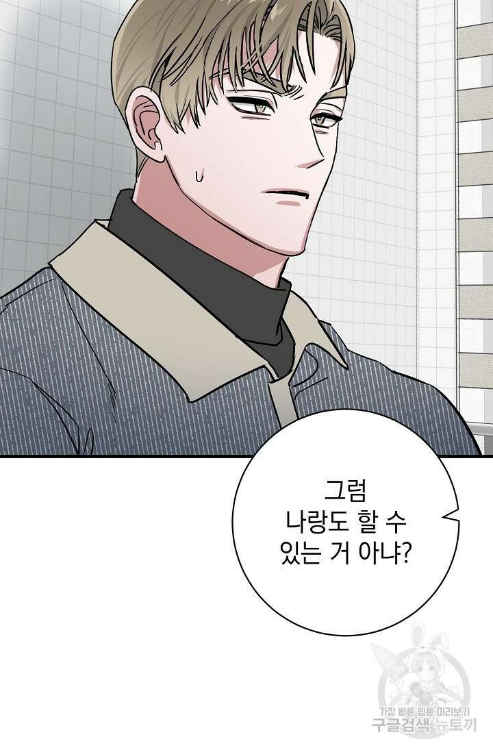 다공익선 친구의 비밀 5화 완결 3