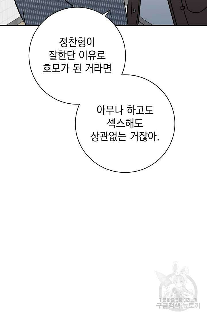 다공익선 친구의 비밀 5화 완결 5