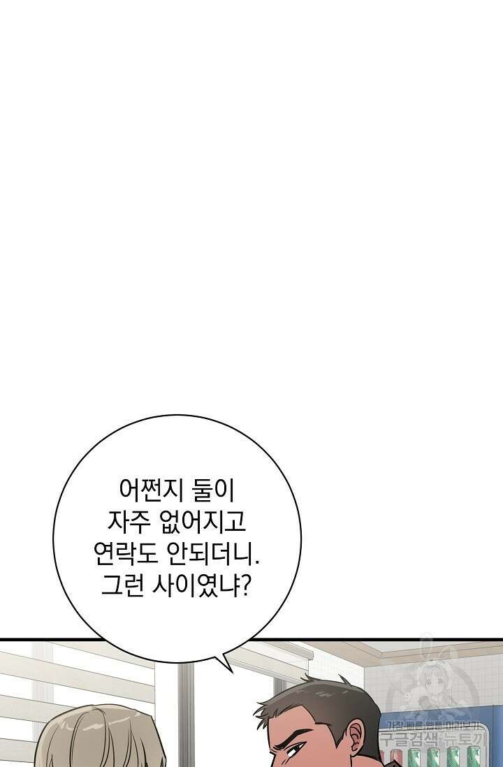 다공익선 친구의 비밀 5화 완결 7