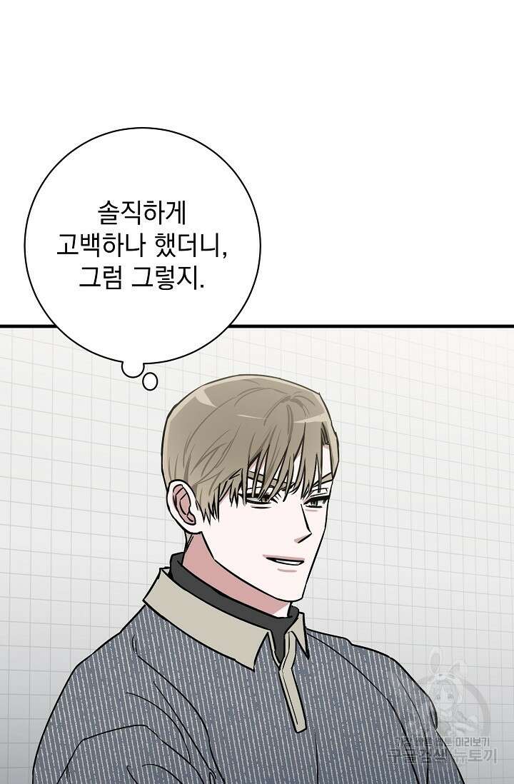 다공익선 친구의 비밀 5화 완결 9