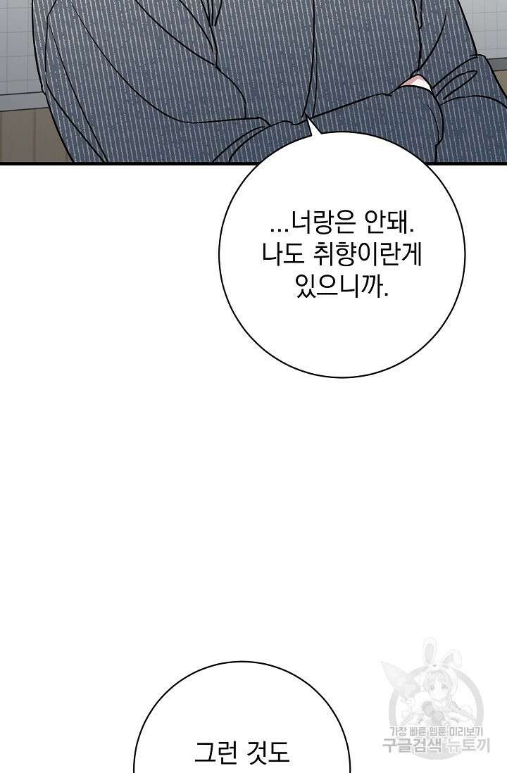 다공익선 친구의 비밀 5화 완결 10