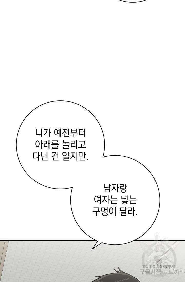 다공익선 친구의 비밀 5화 완결 12