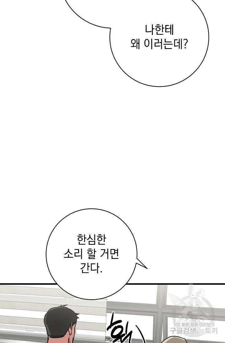 다공익선 친구의 비밀 5화 완결 14