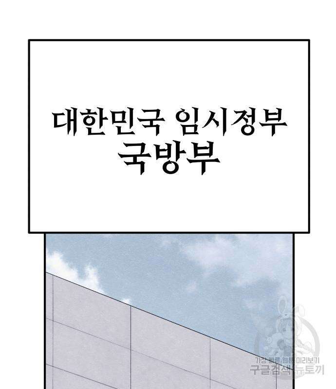 좀비X슬래셔 28화 3