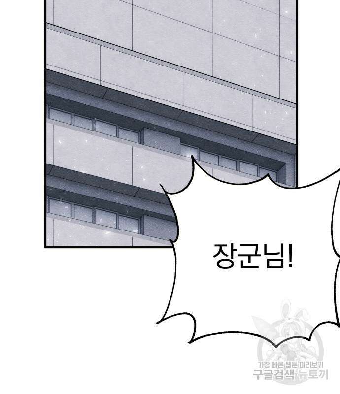 좀비X슬래셔 28화 4