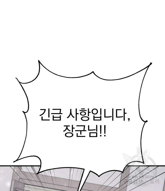좀비X슬래셔 28화 5