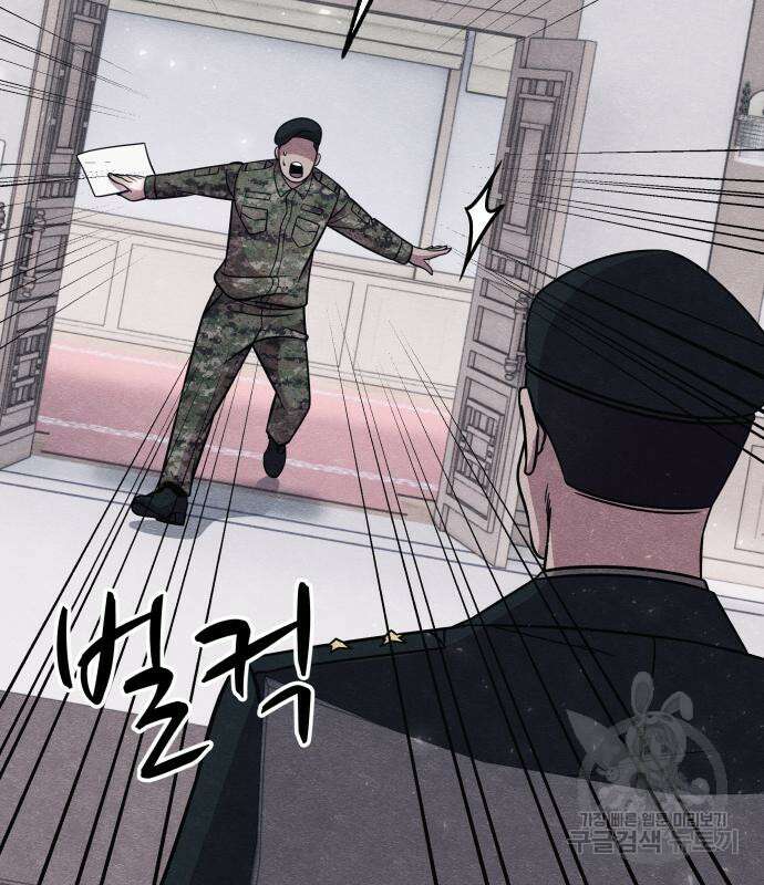 좀비X슬래셔 28화 6